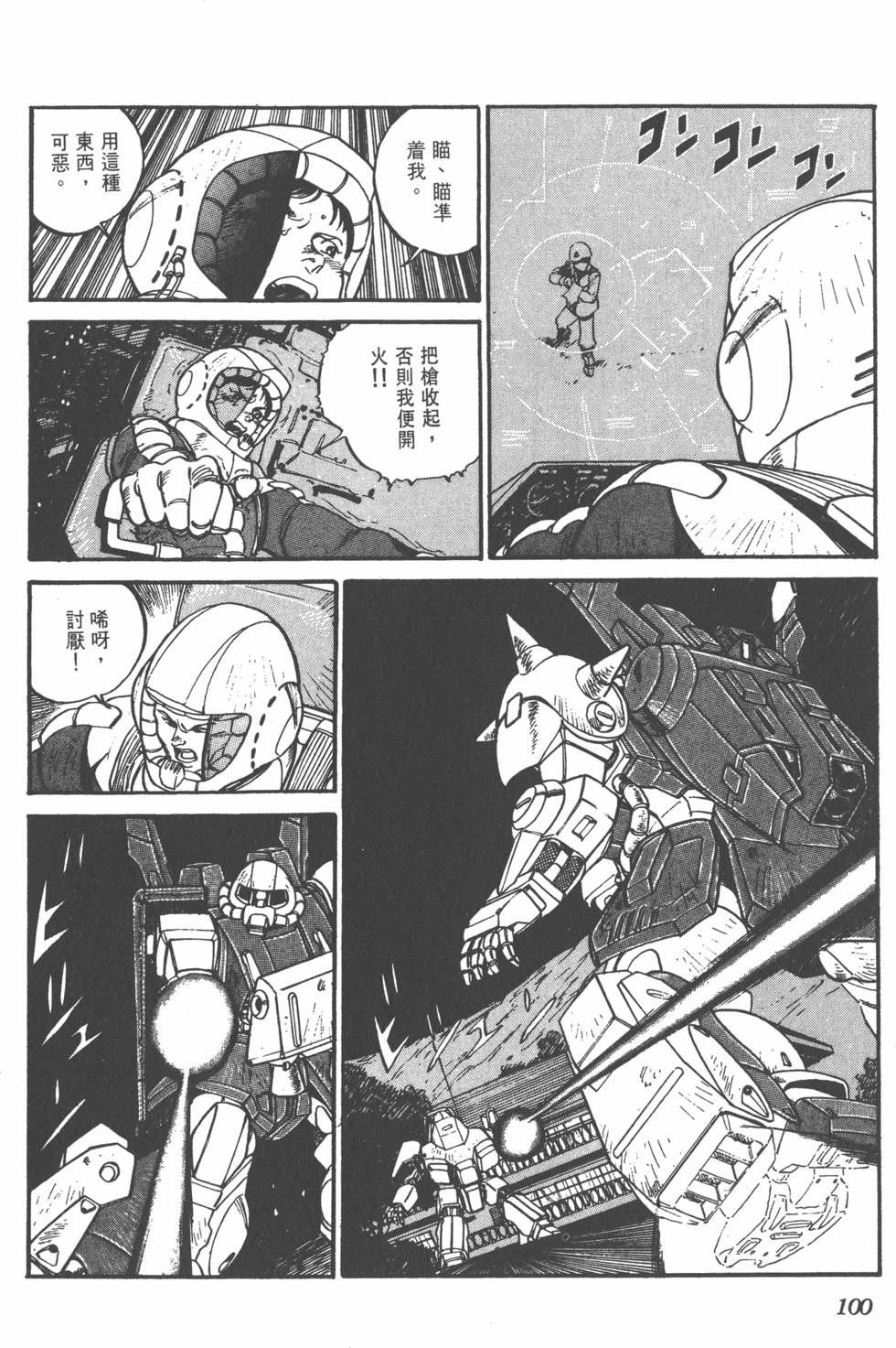 第99页