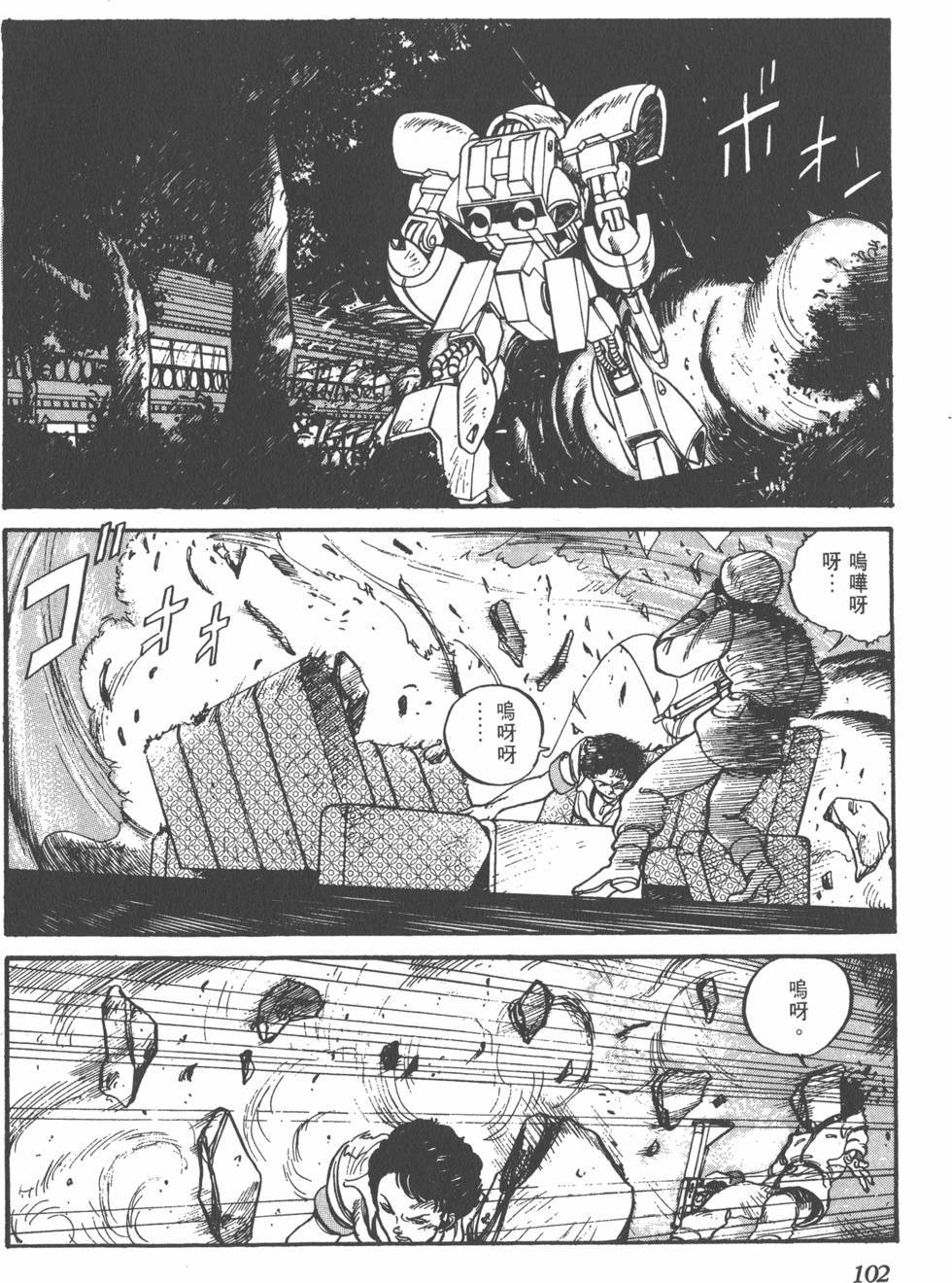 第101页