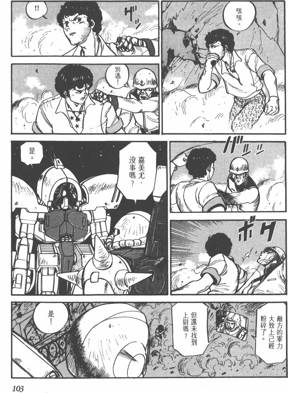 第102页