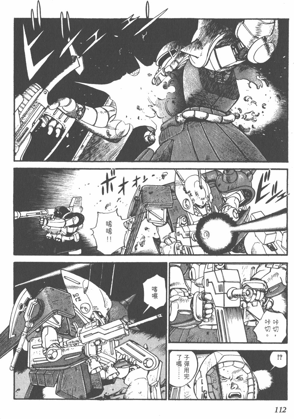 第111页