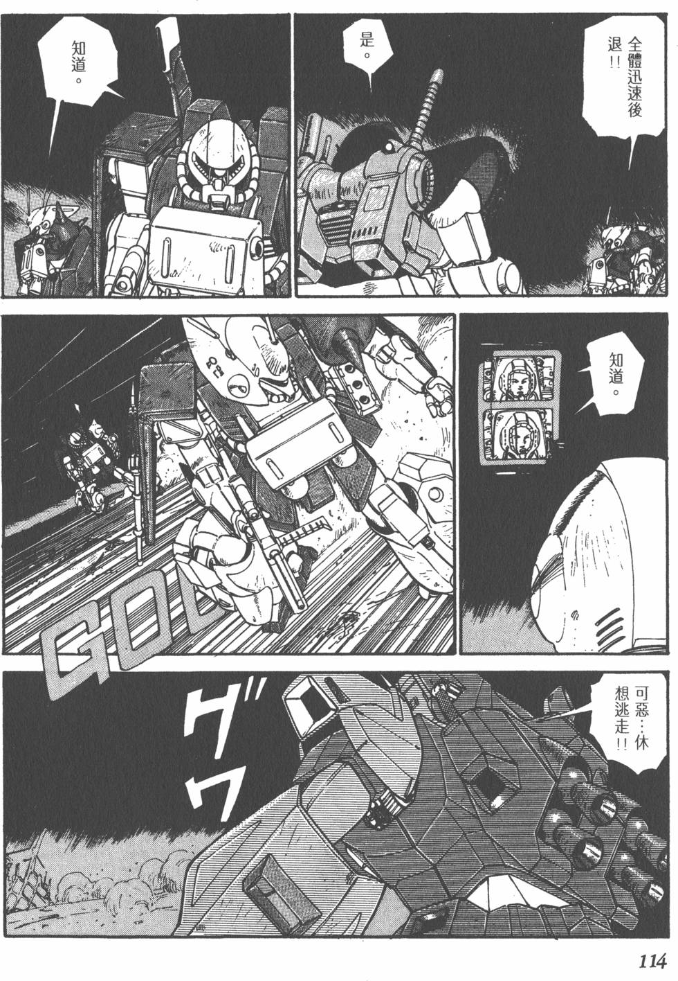 第113页