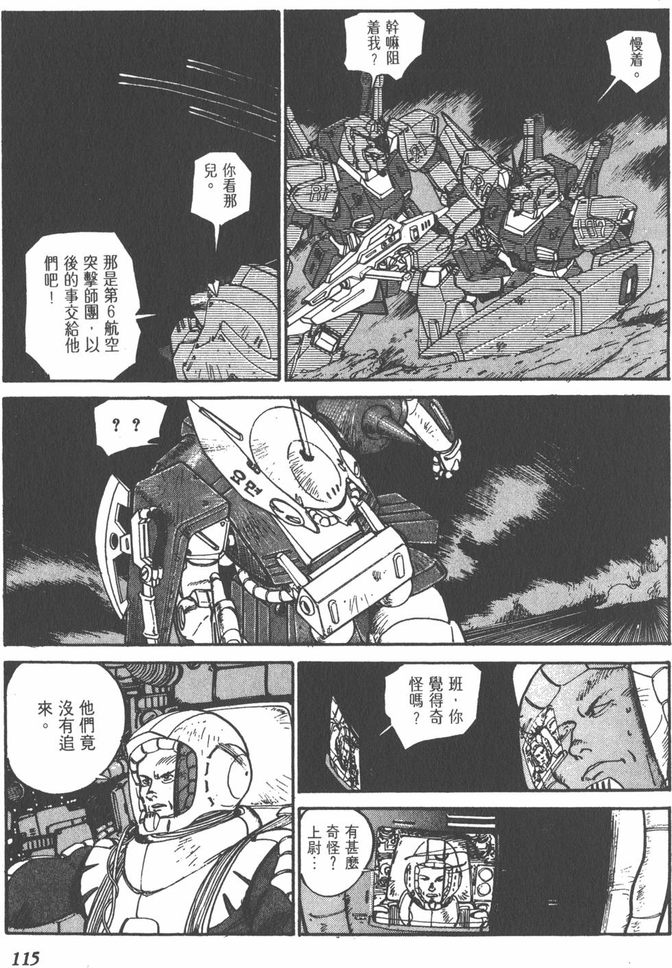 第114页