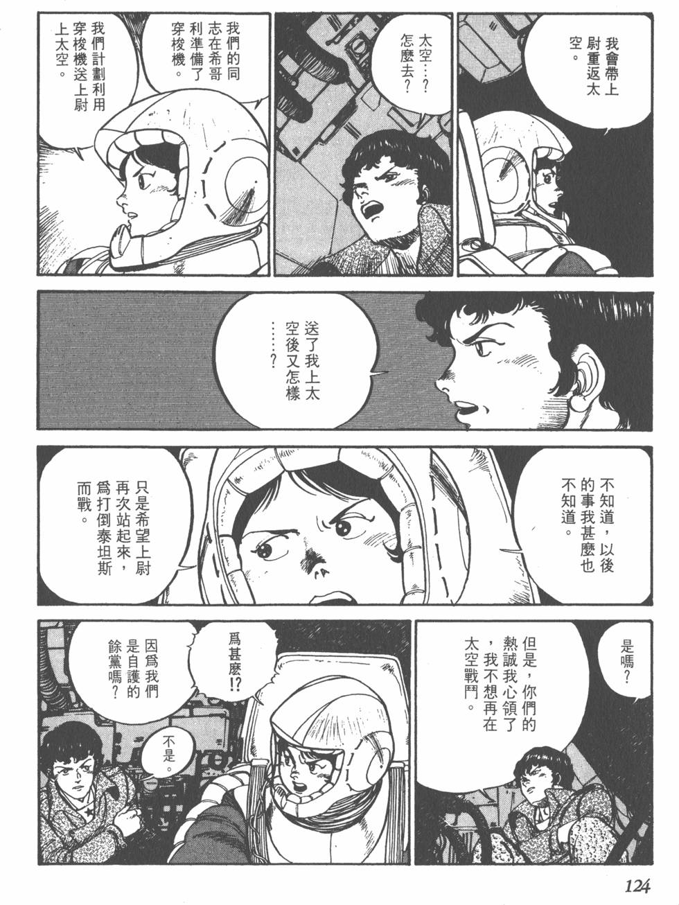第123页