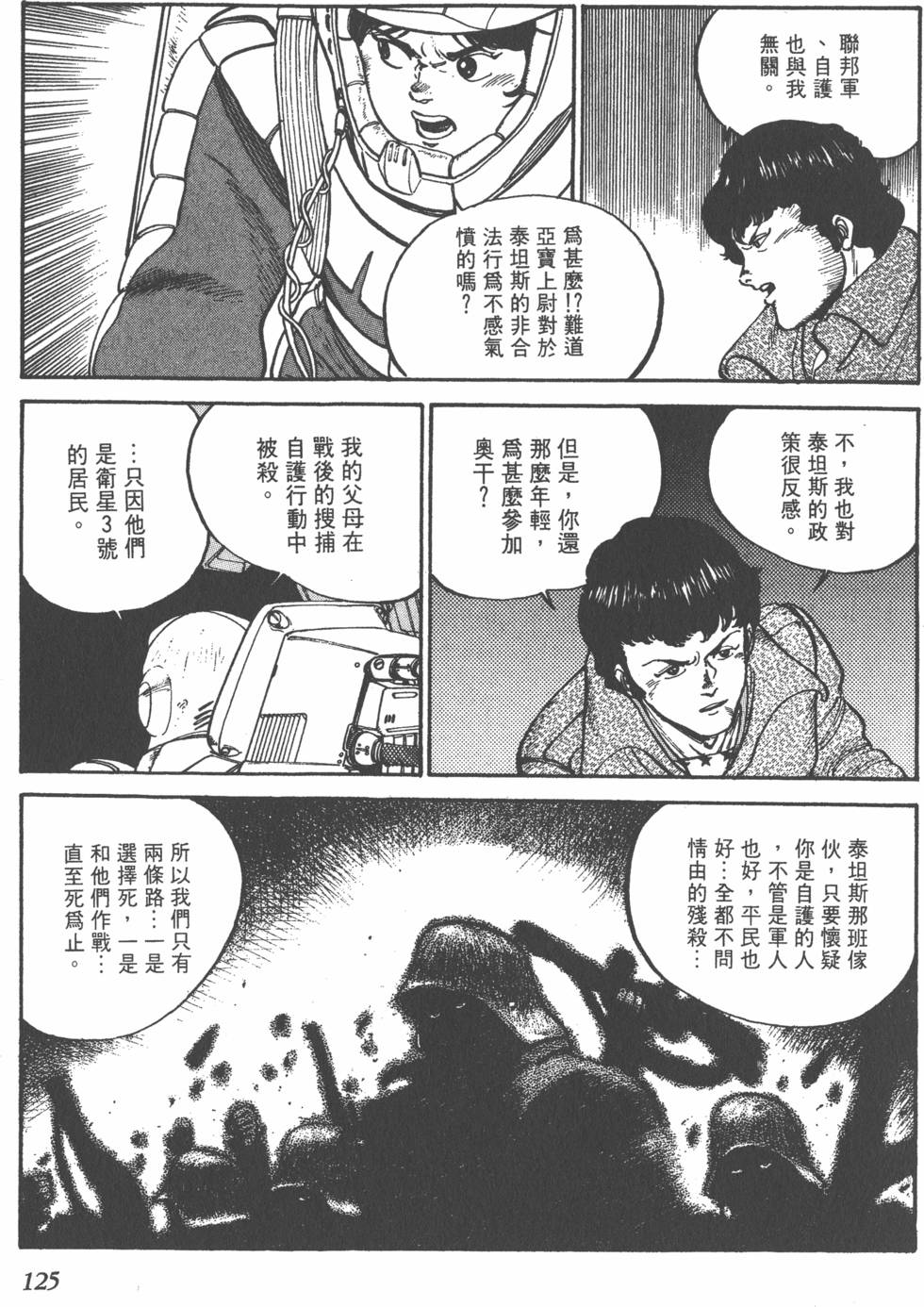 第124页