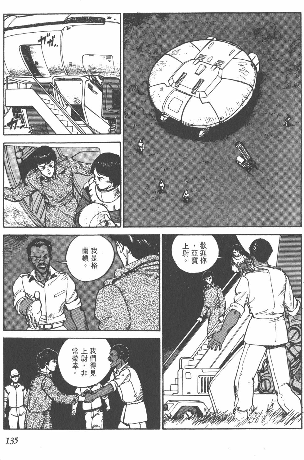 第134页
