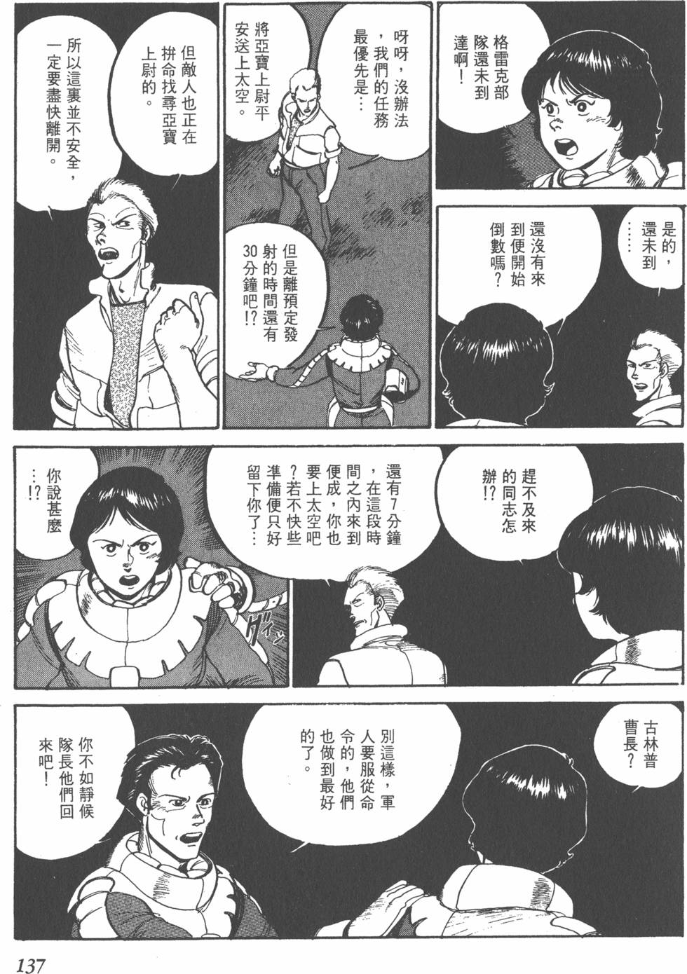 第136页