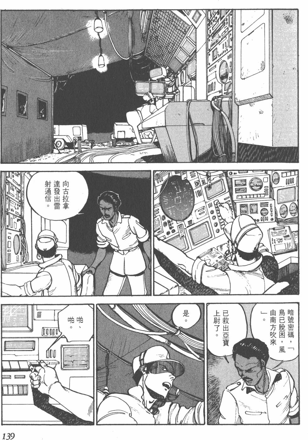 第138页