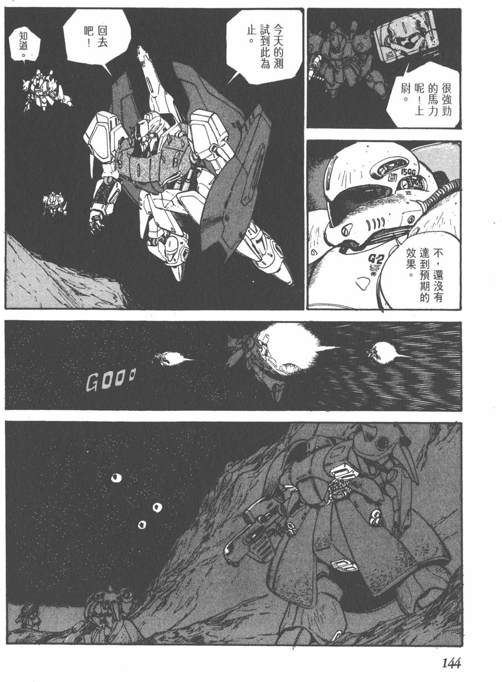 第143页