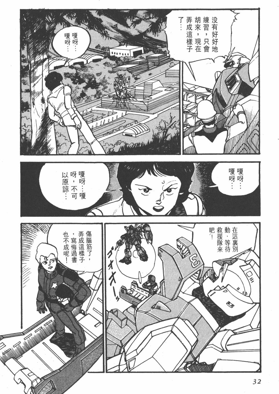第30页