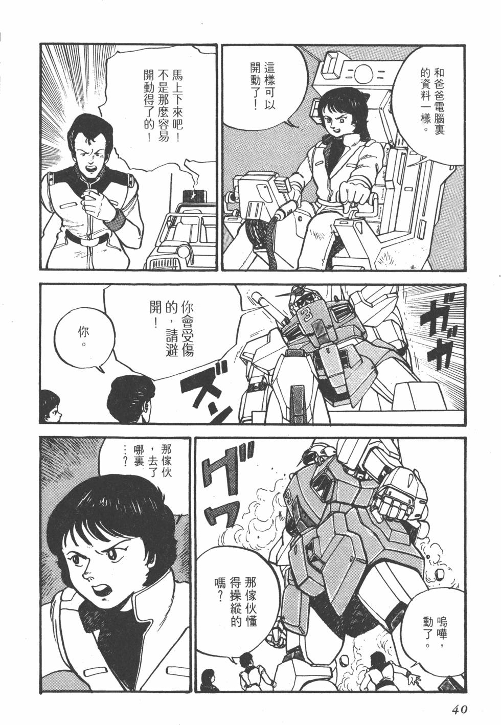 第38页