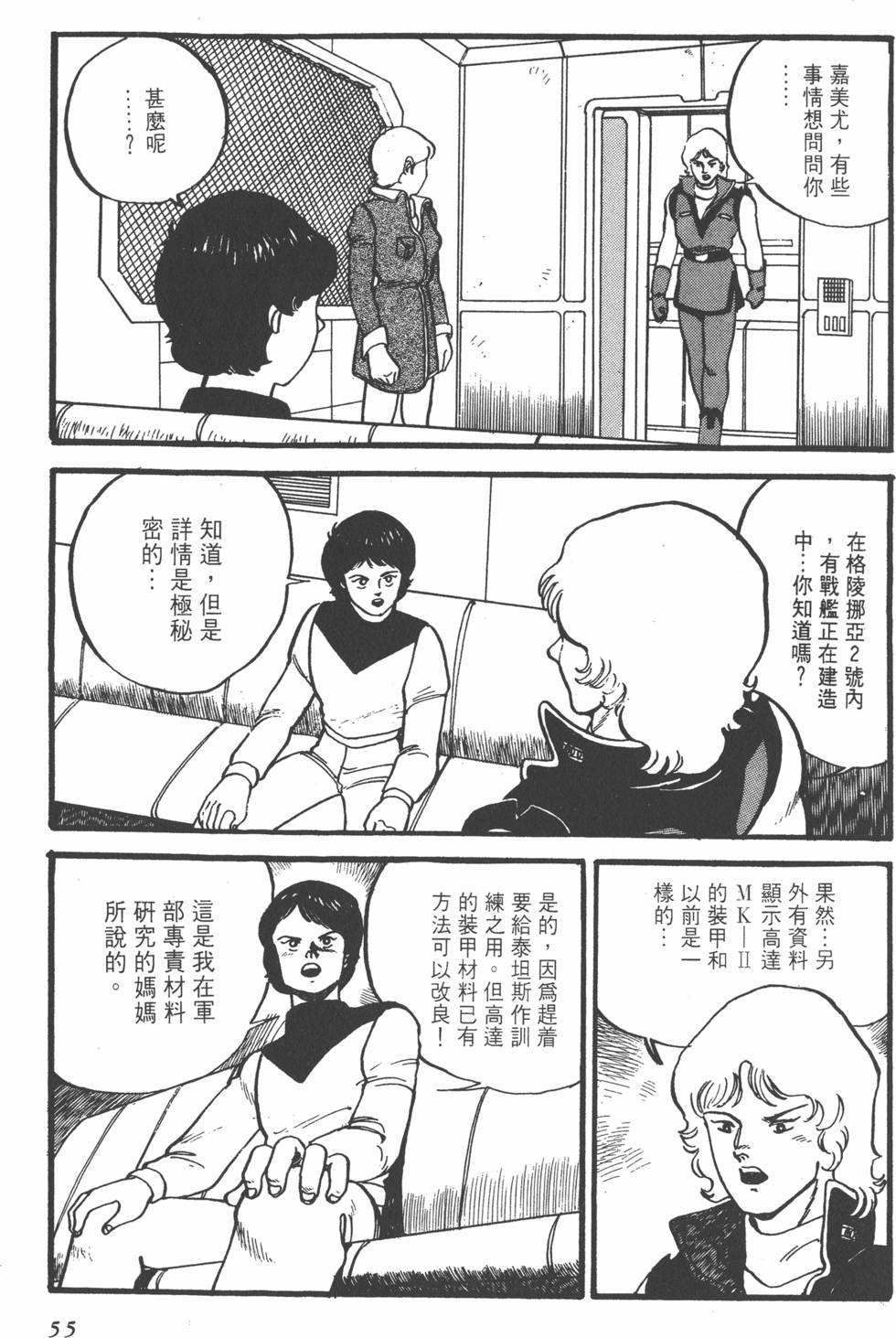 第53页