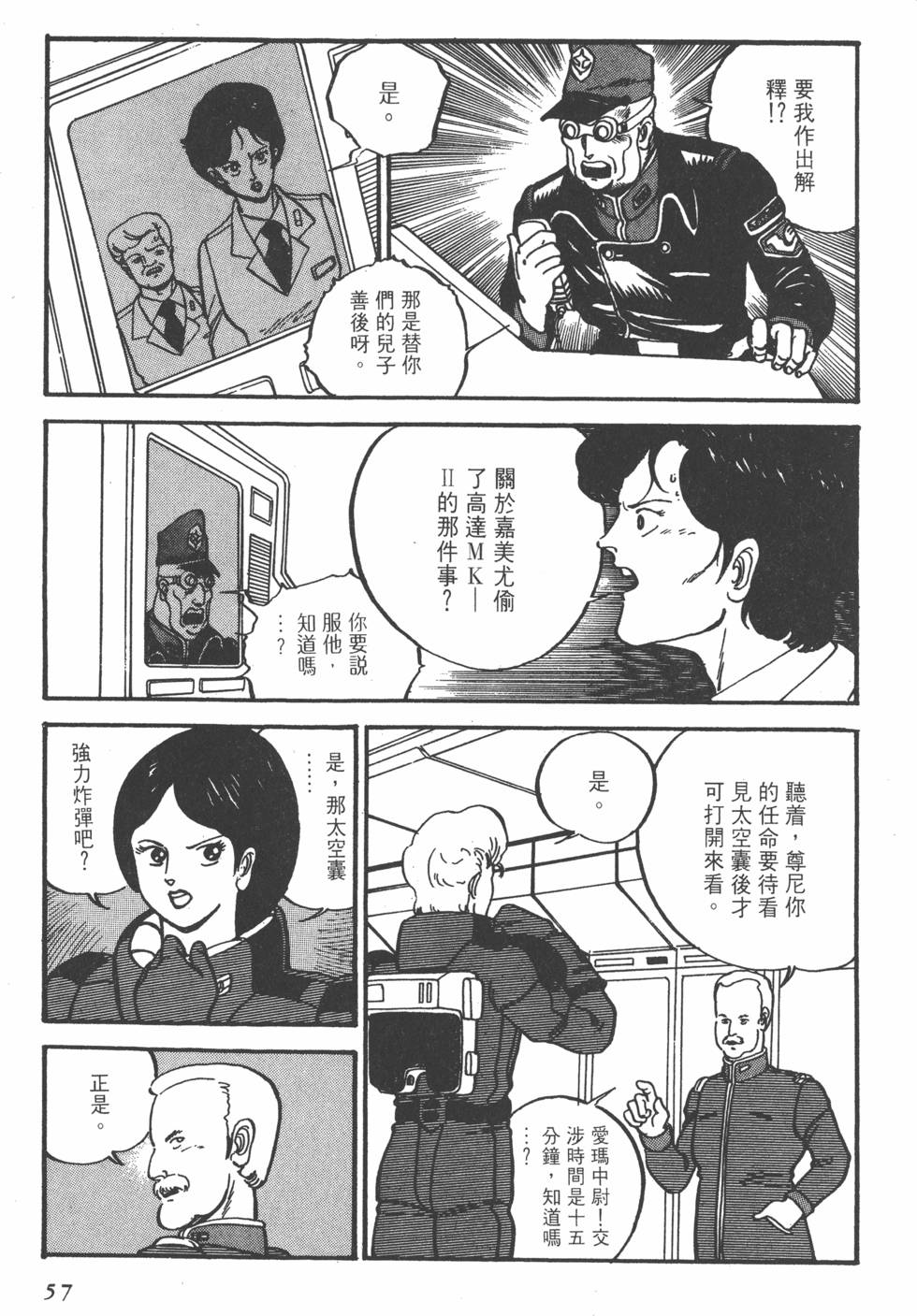 第55页