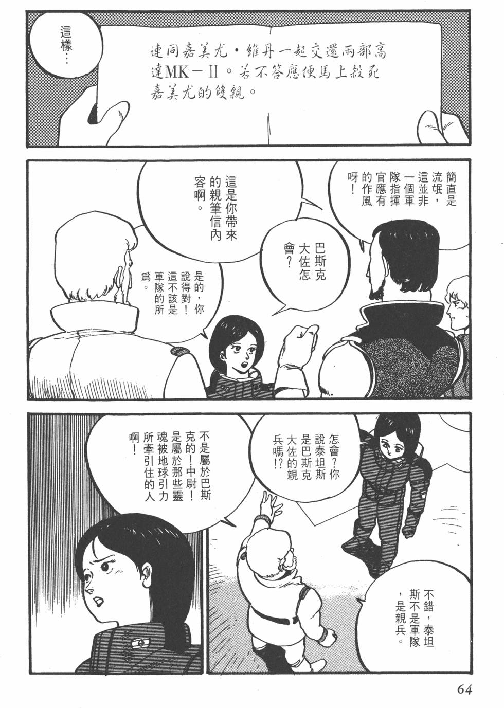 第62页