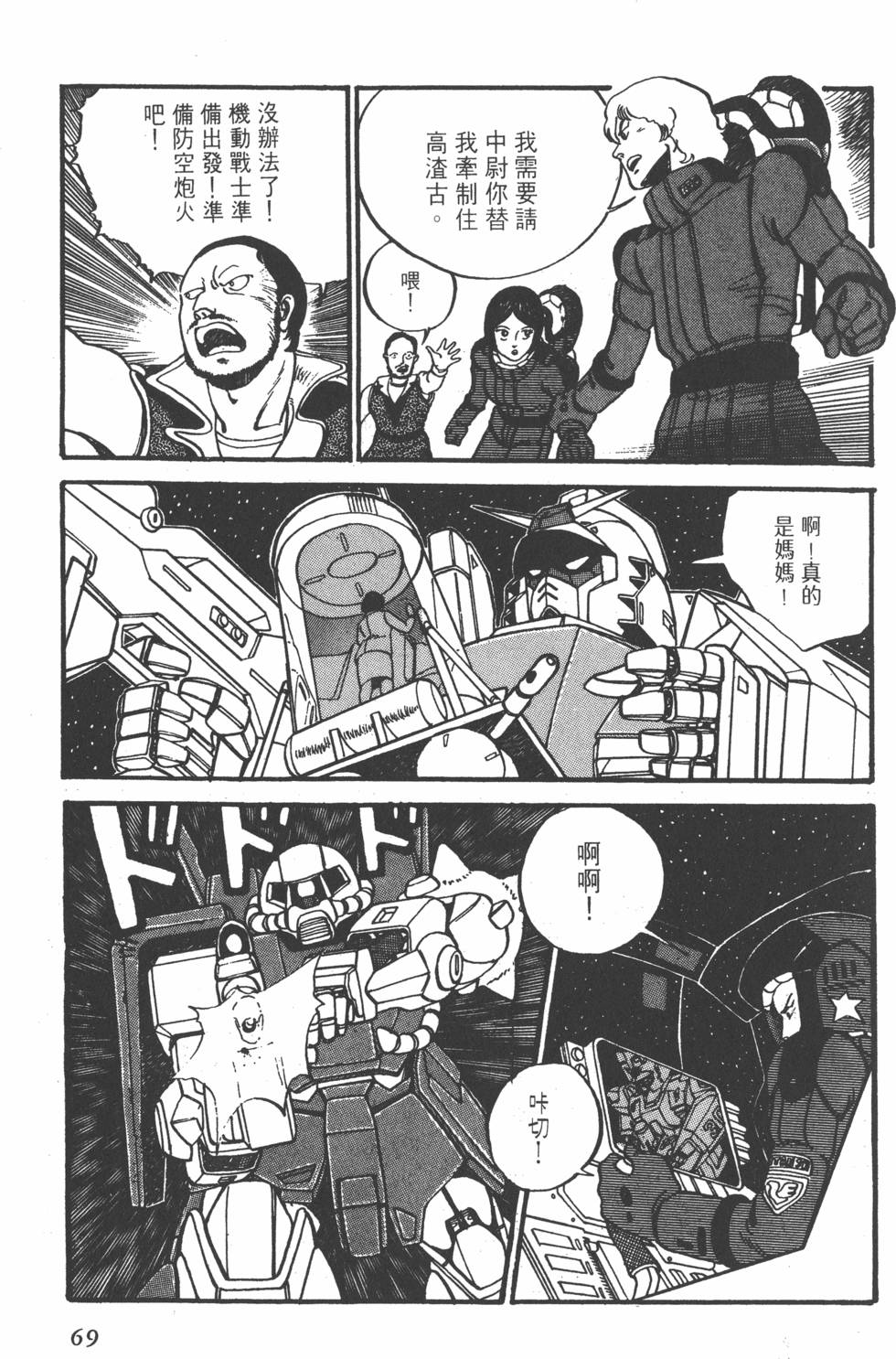 第67页