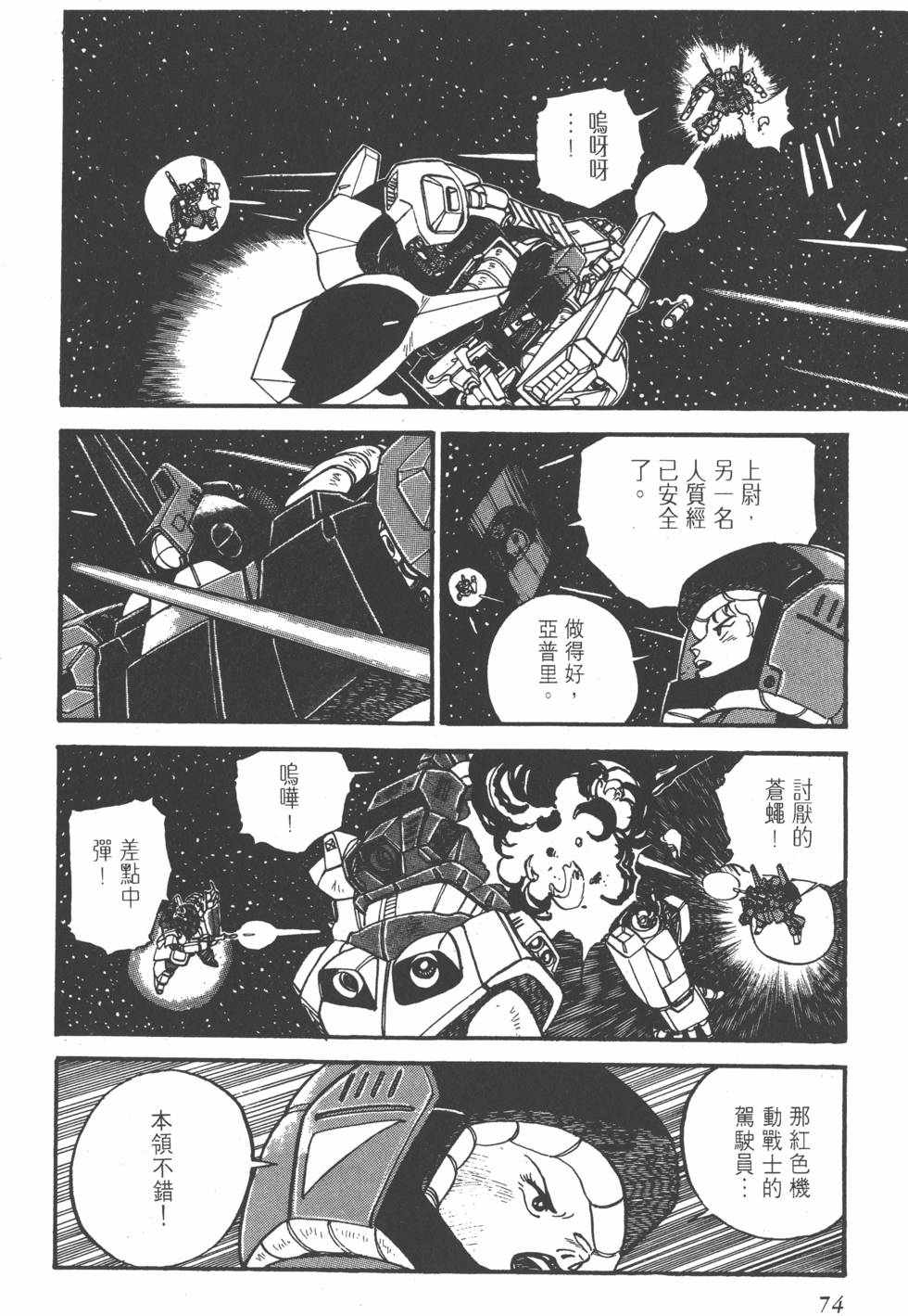 第72页
