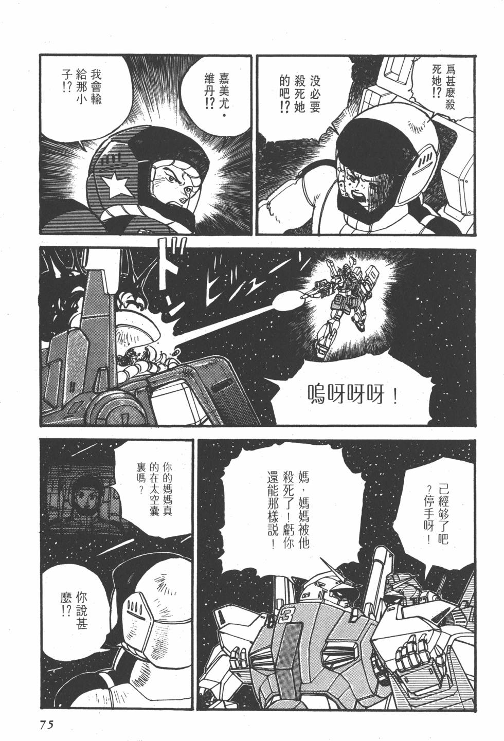 第73页