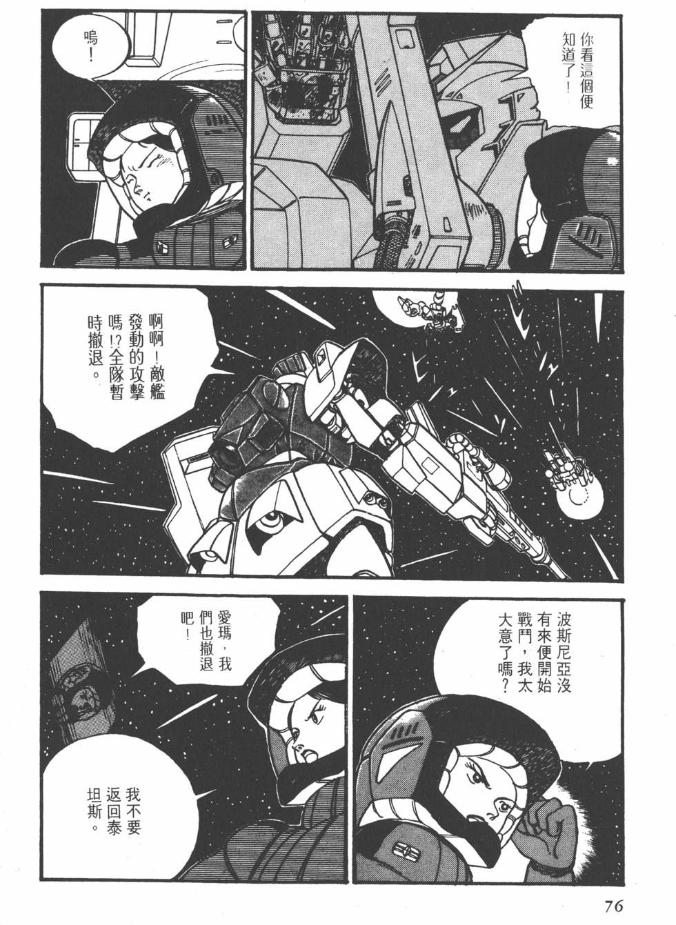 第74页