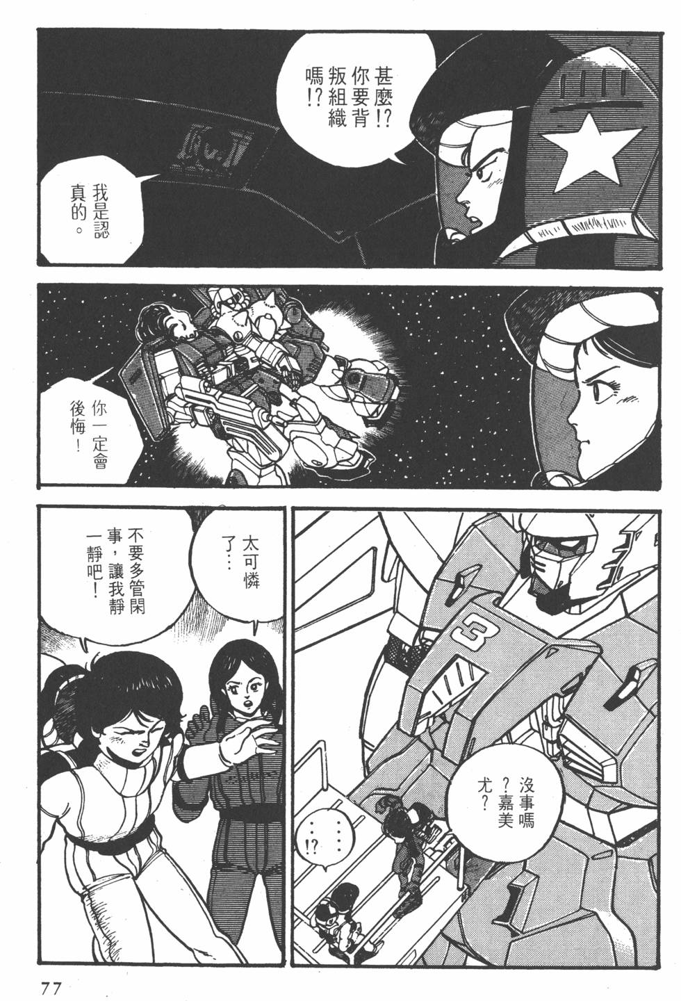 第75页