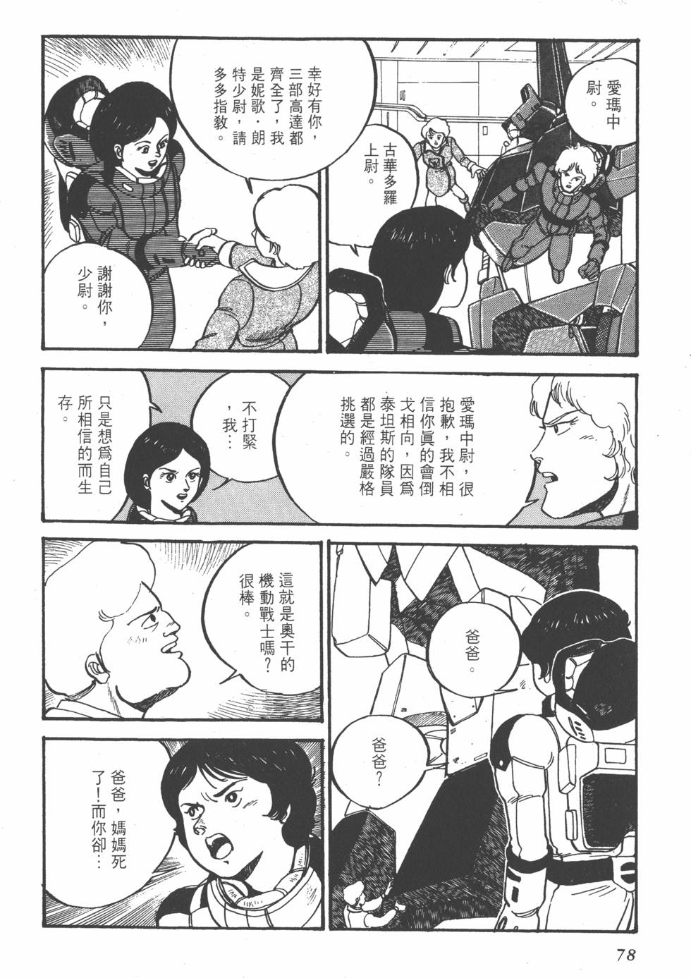 第76页