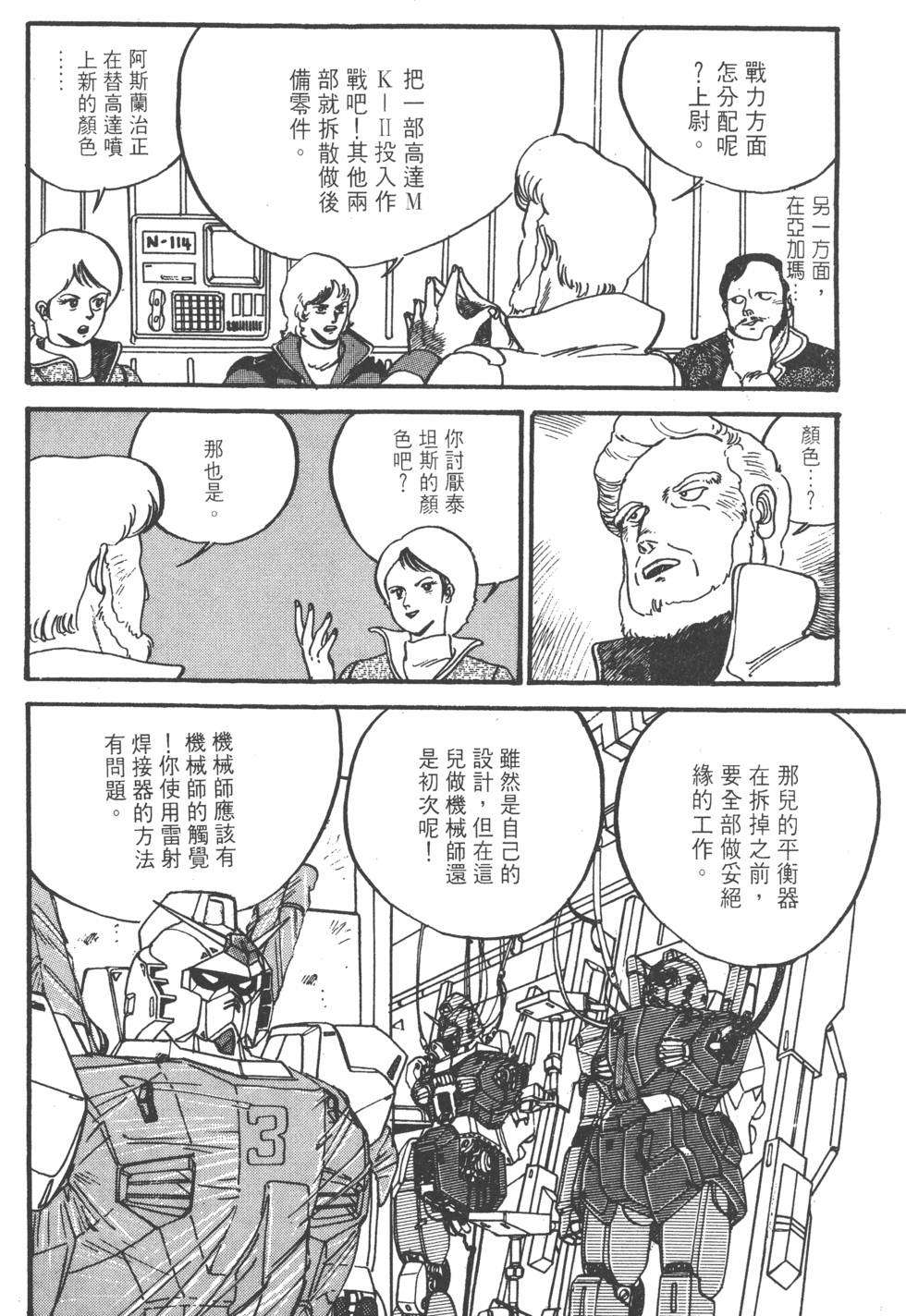 第79页