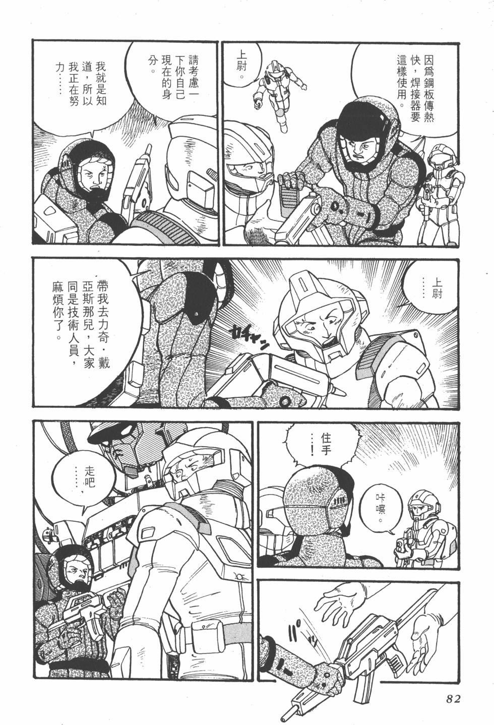 第80页
