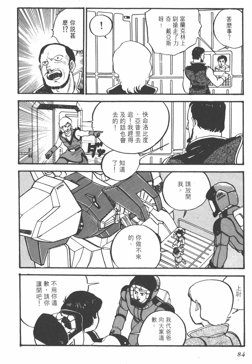 第82页
