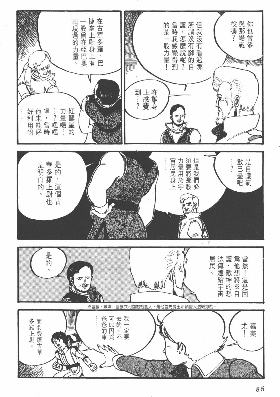 第84页