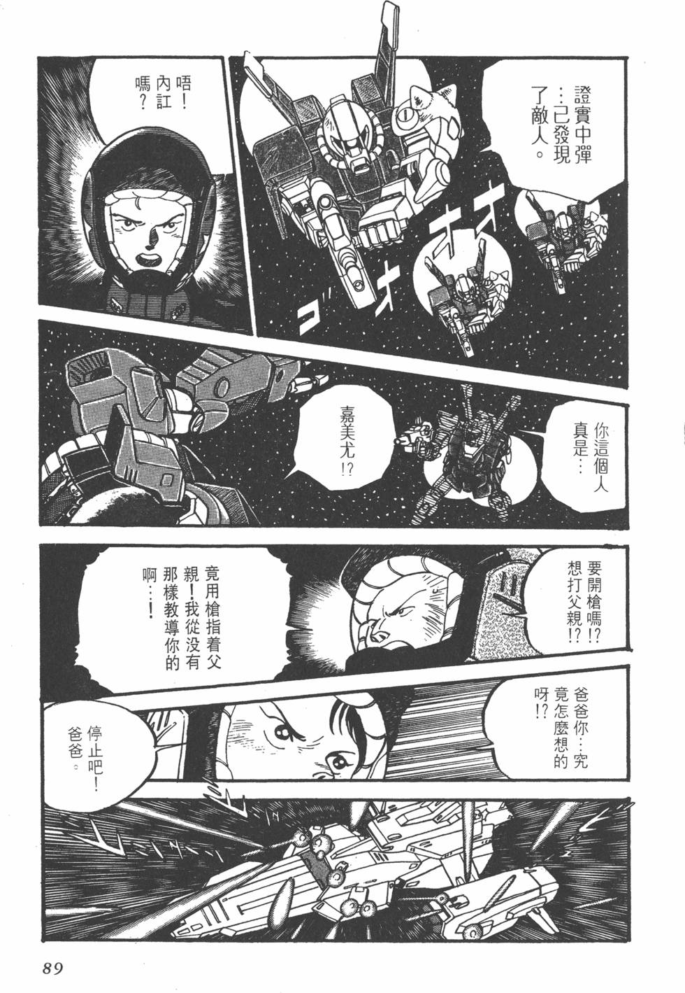 第87页