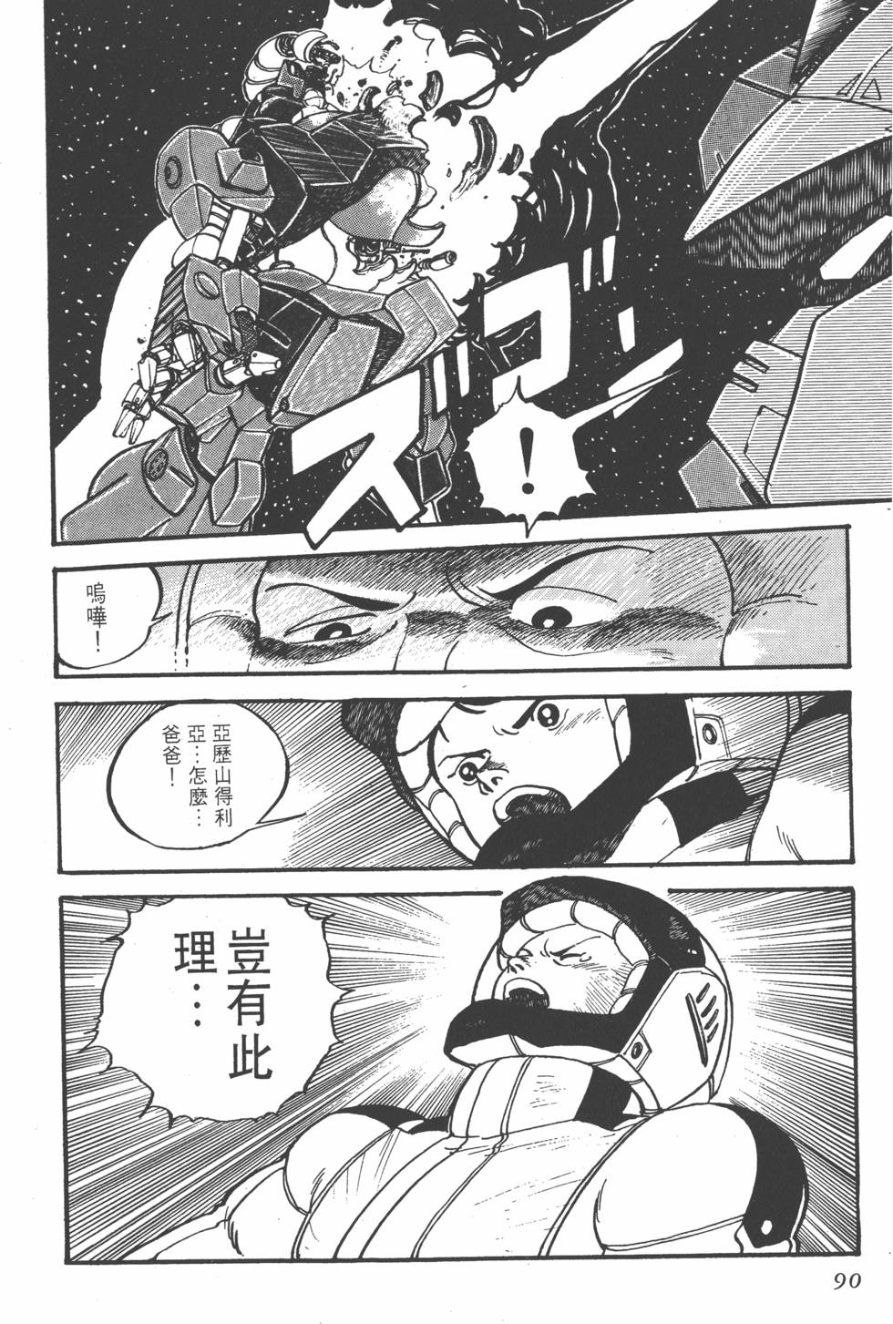 第88页