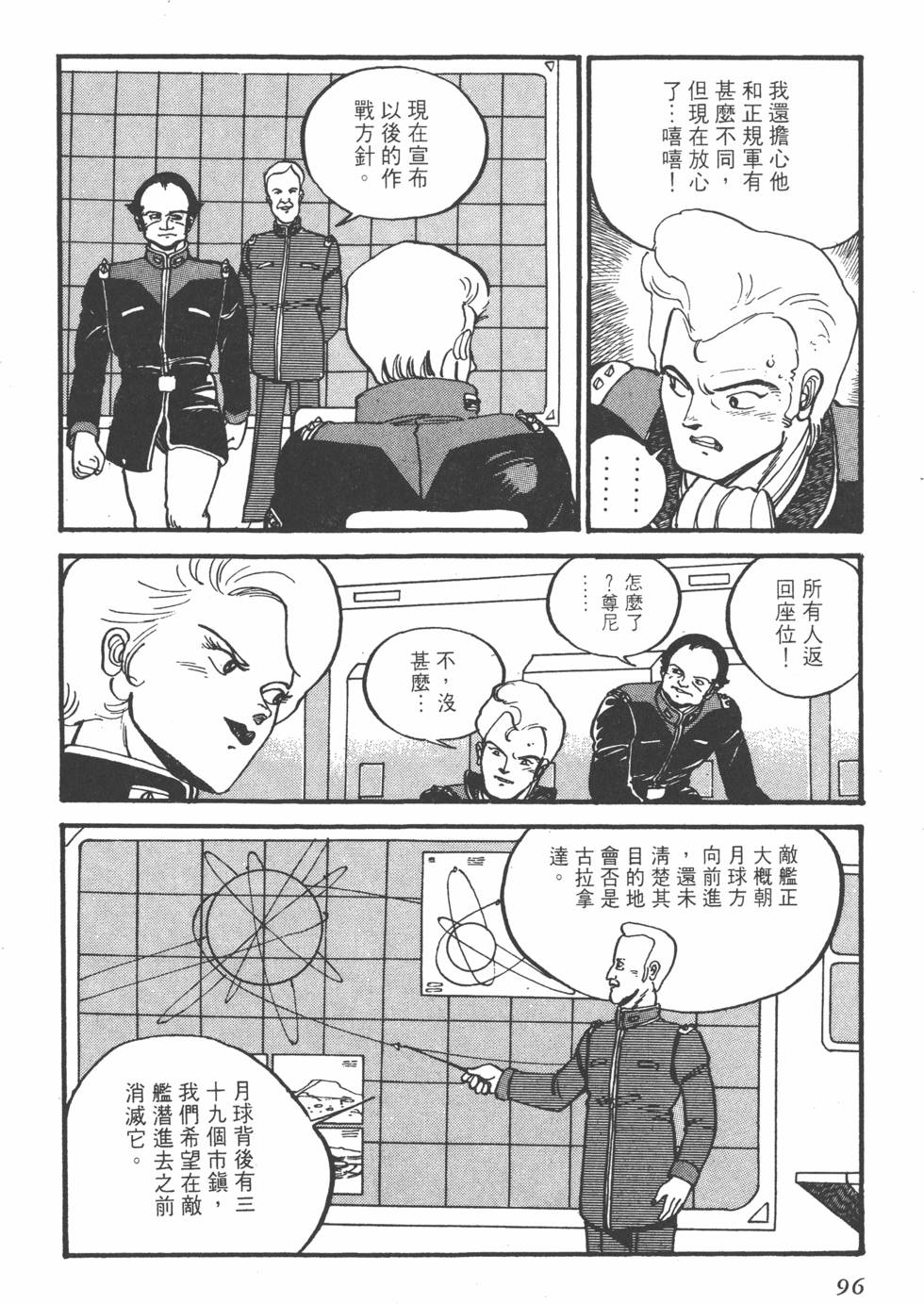 第94页