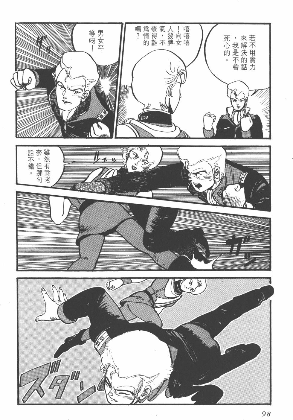 第96页