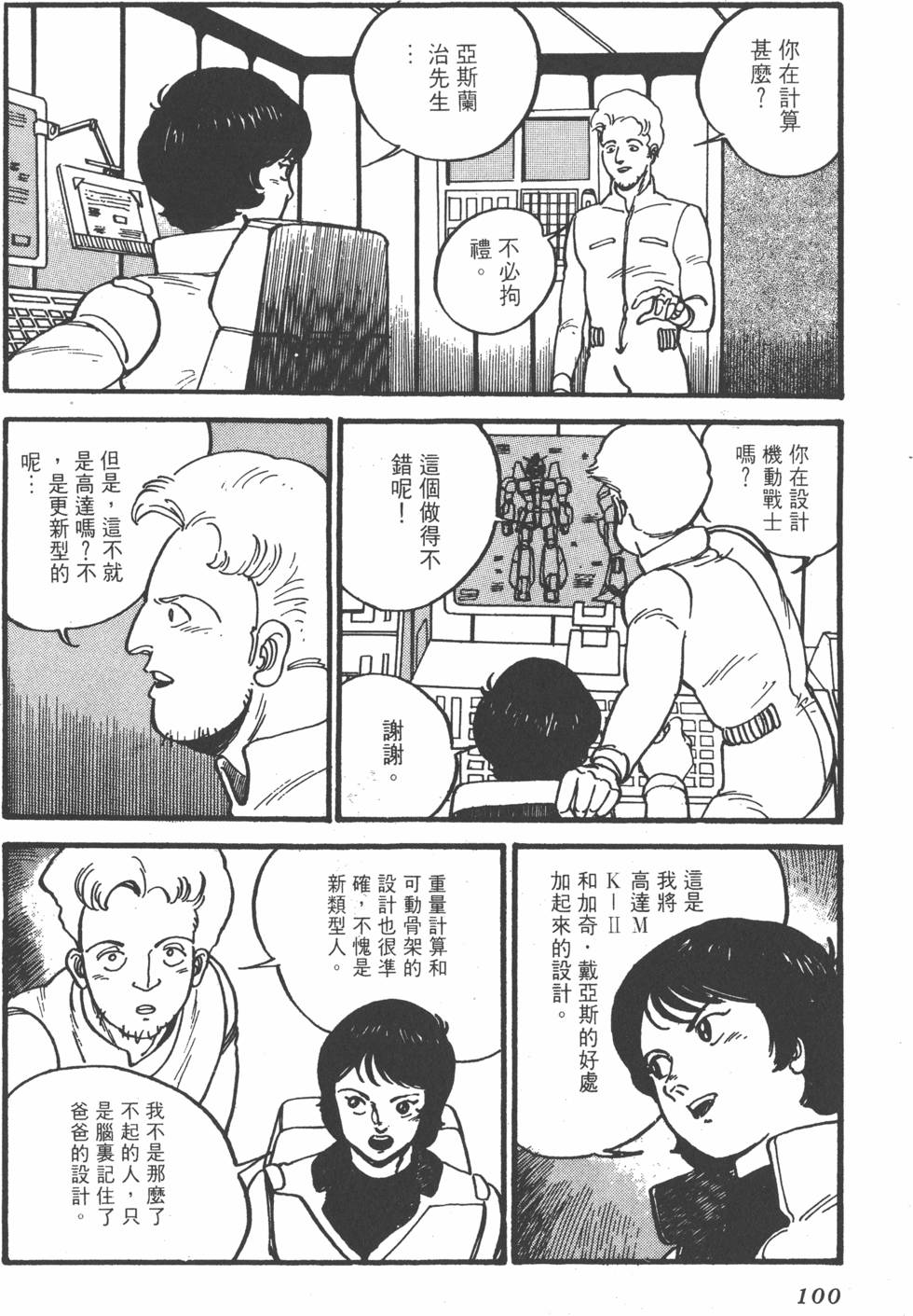 第98页