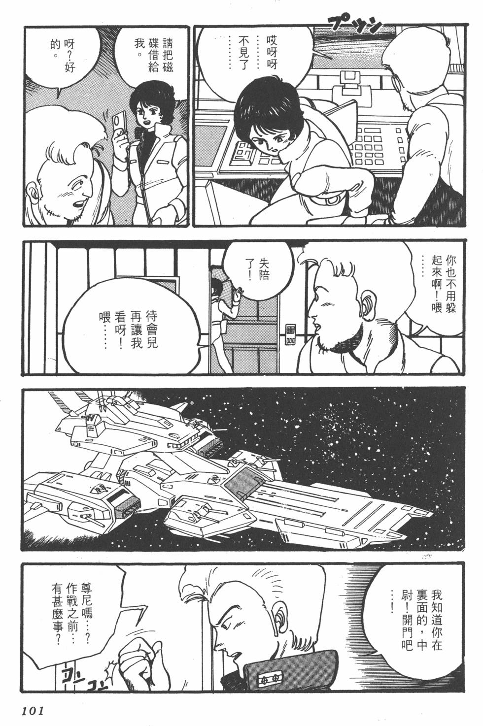 第99页