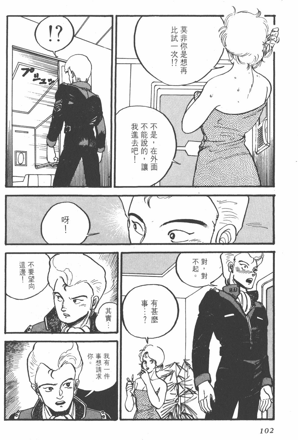 第100页