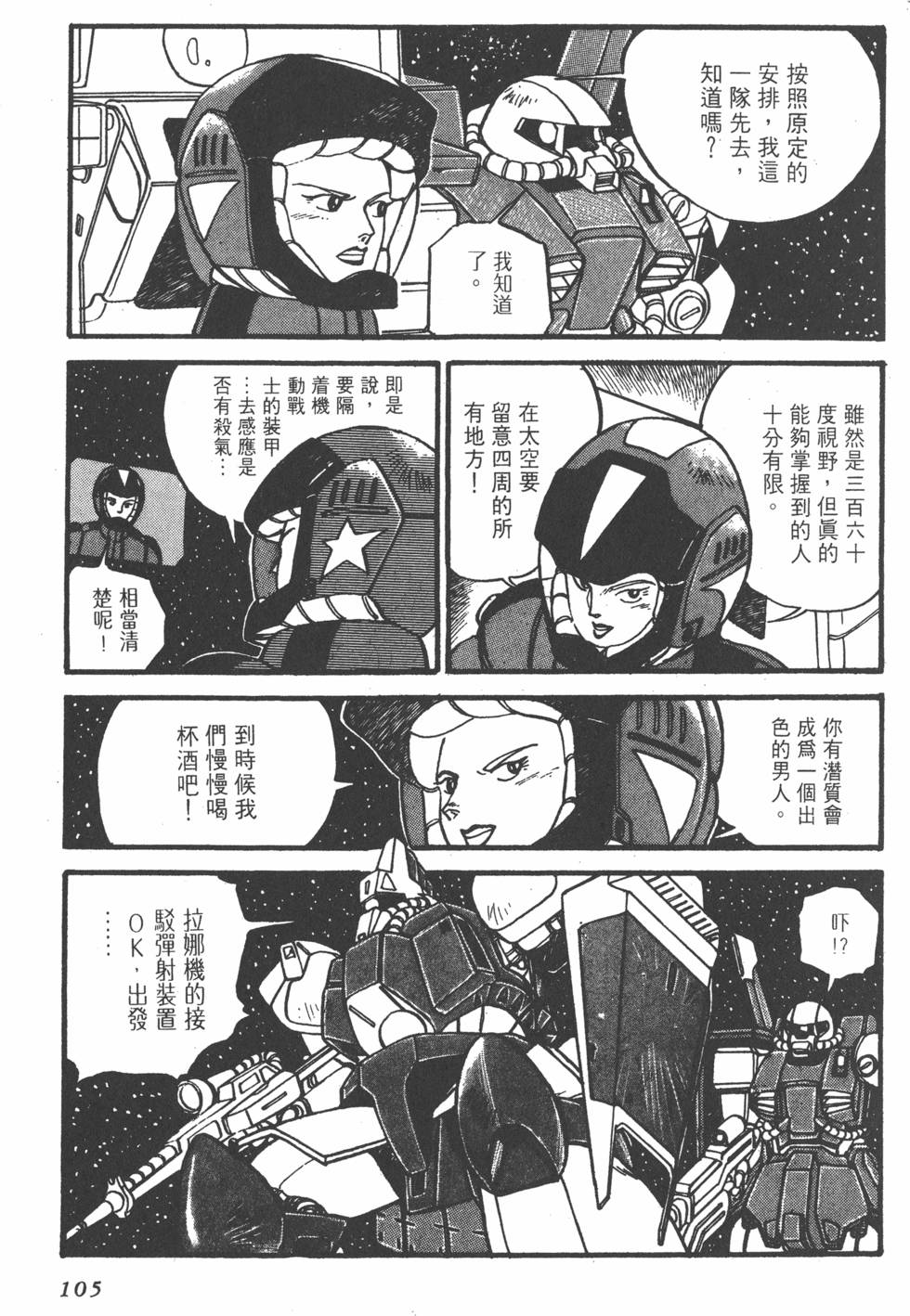 第103页