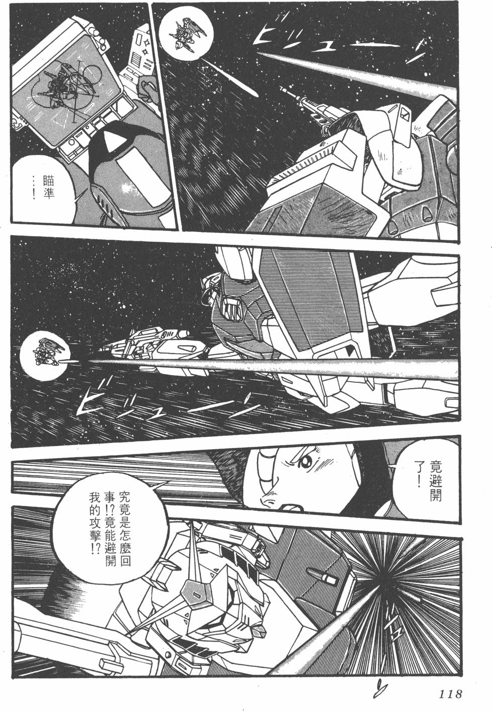 第116页