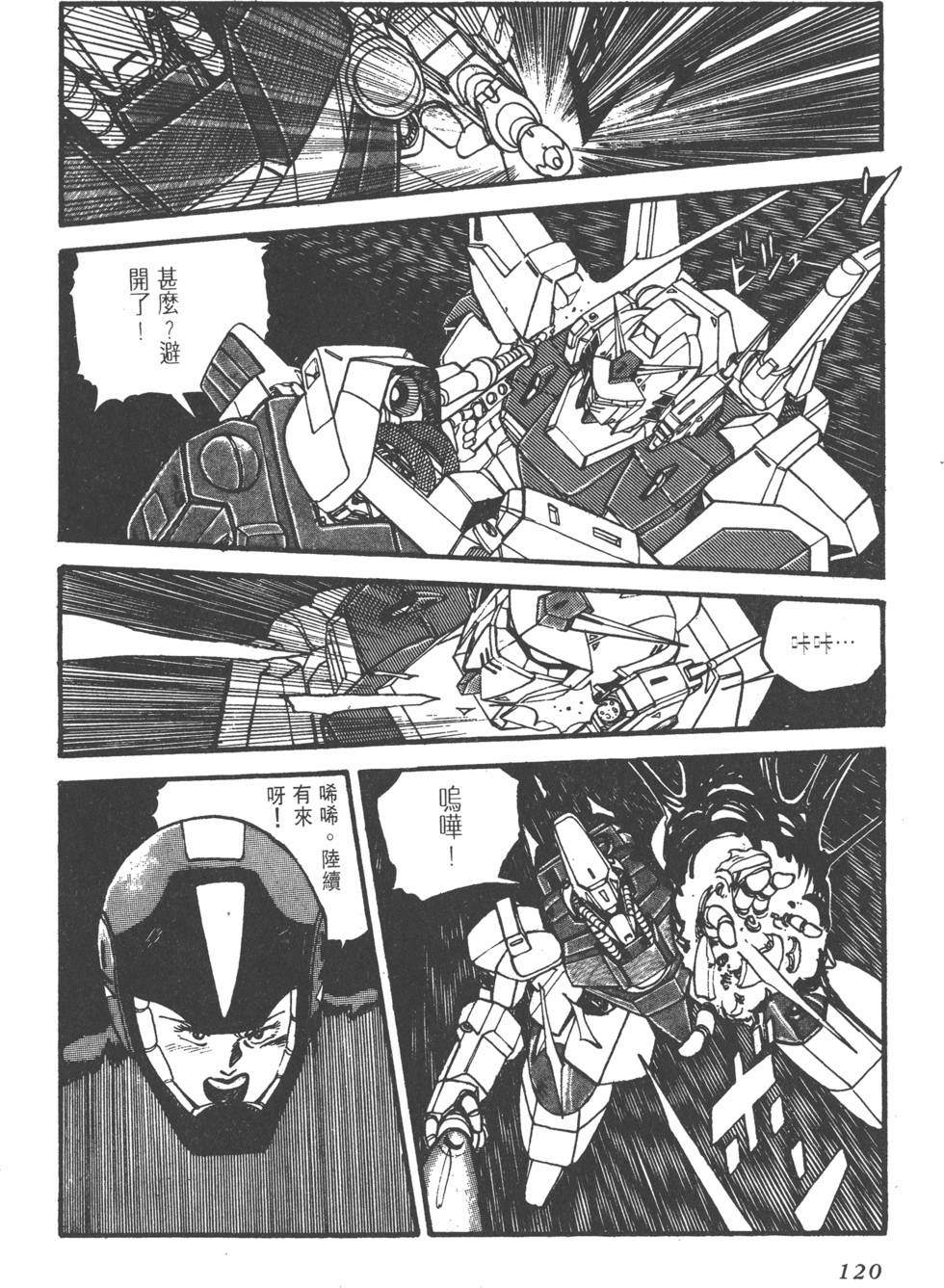 第118页
