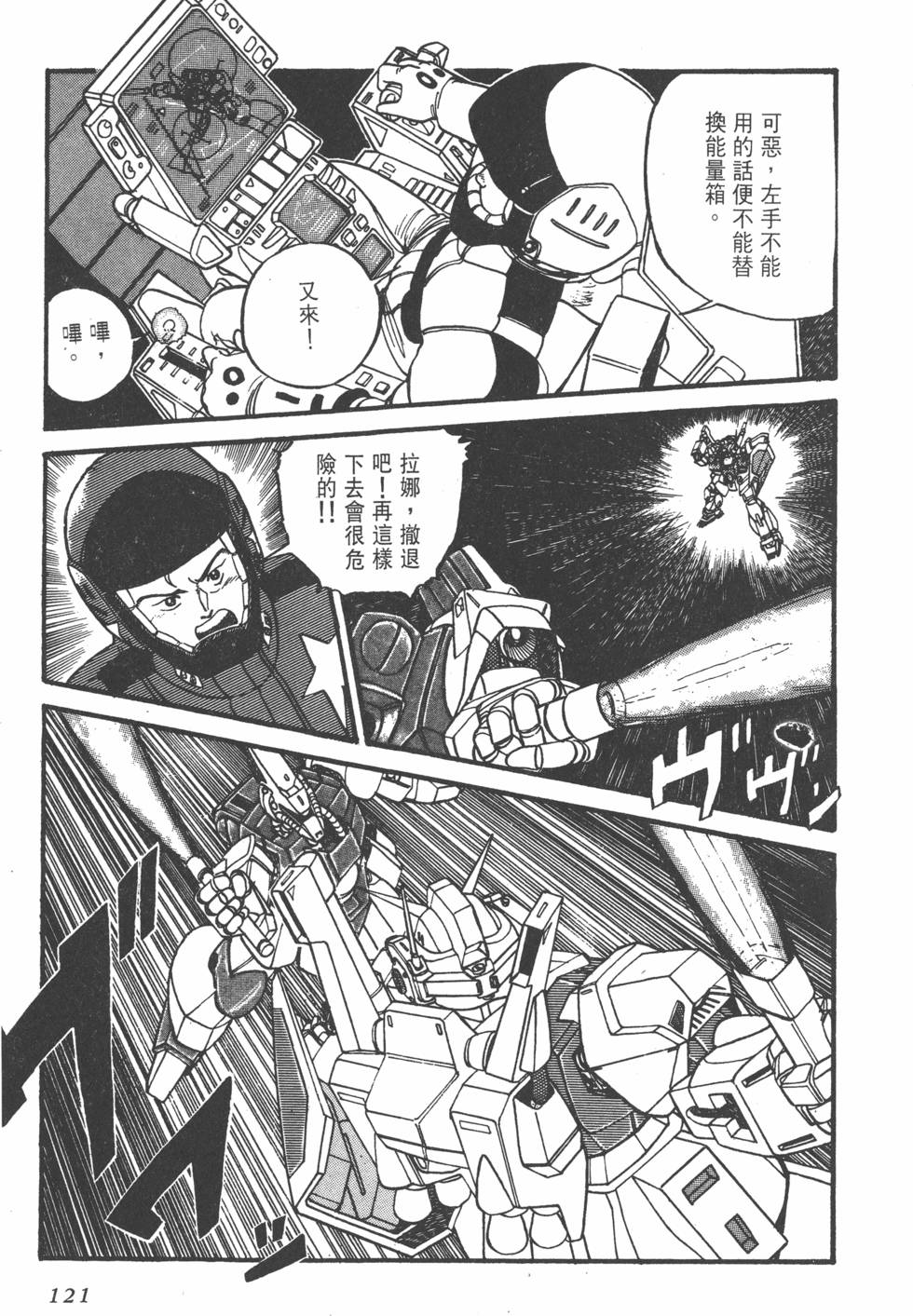 第119页