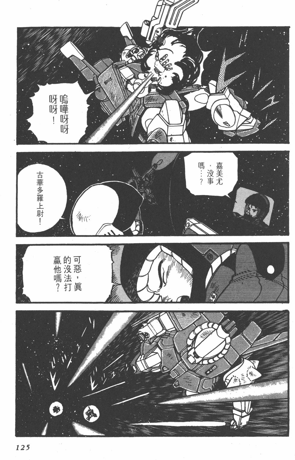 第123页