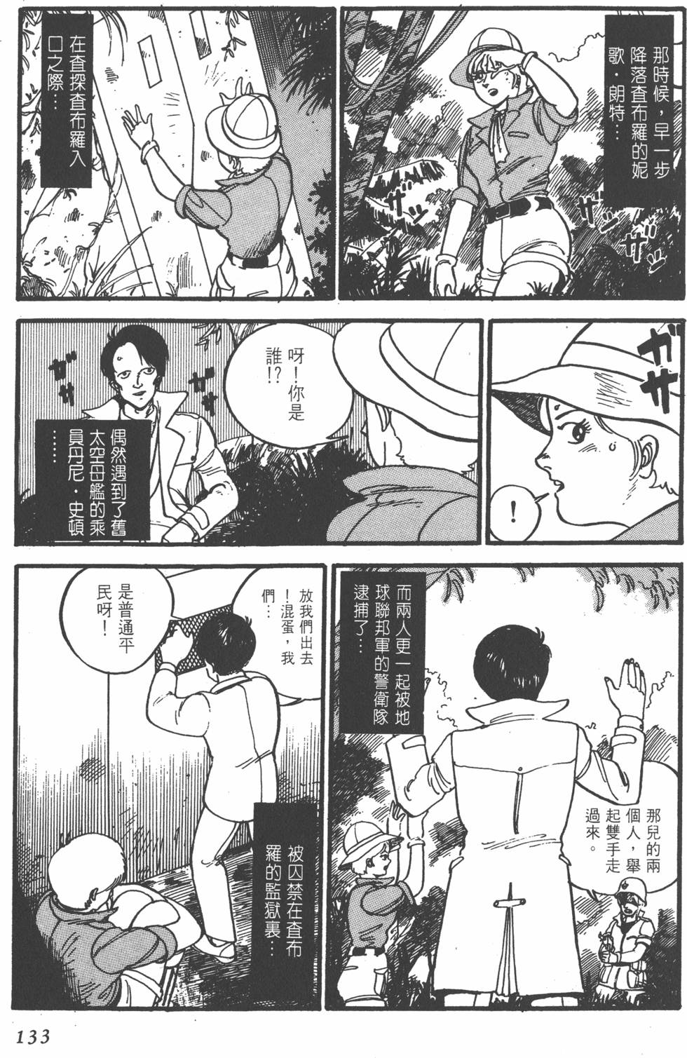 第131页