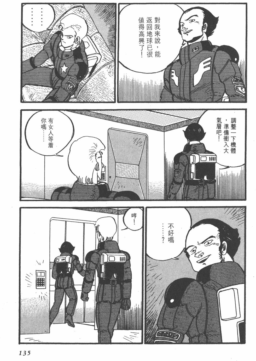 第133页