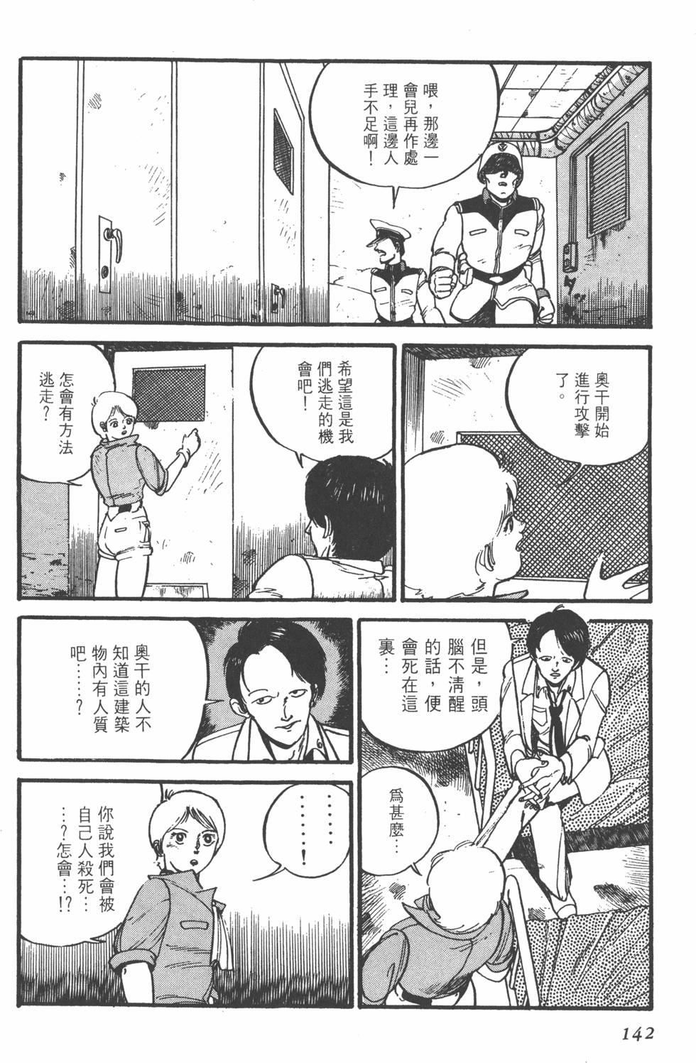 第140页