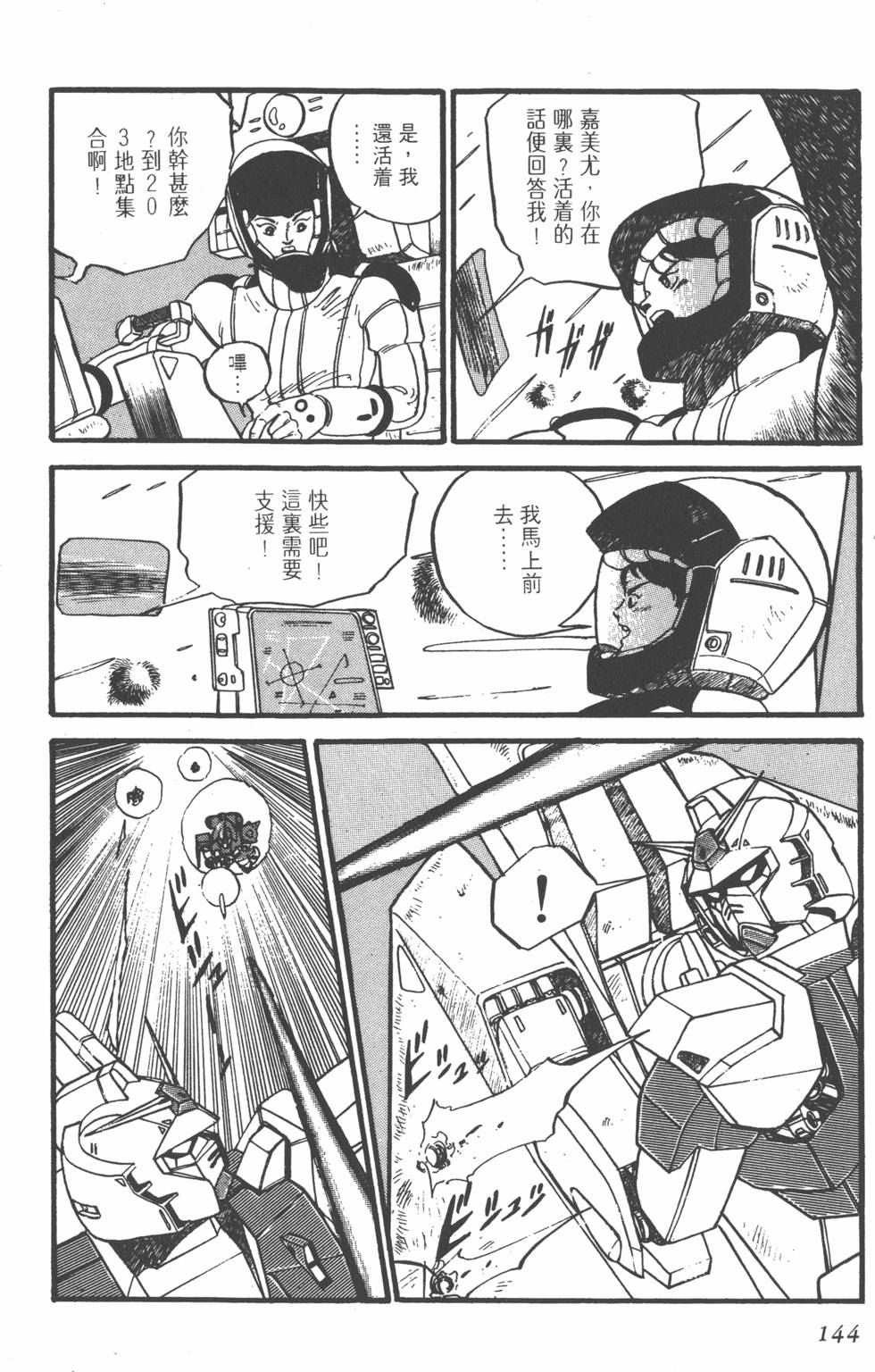 第142页