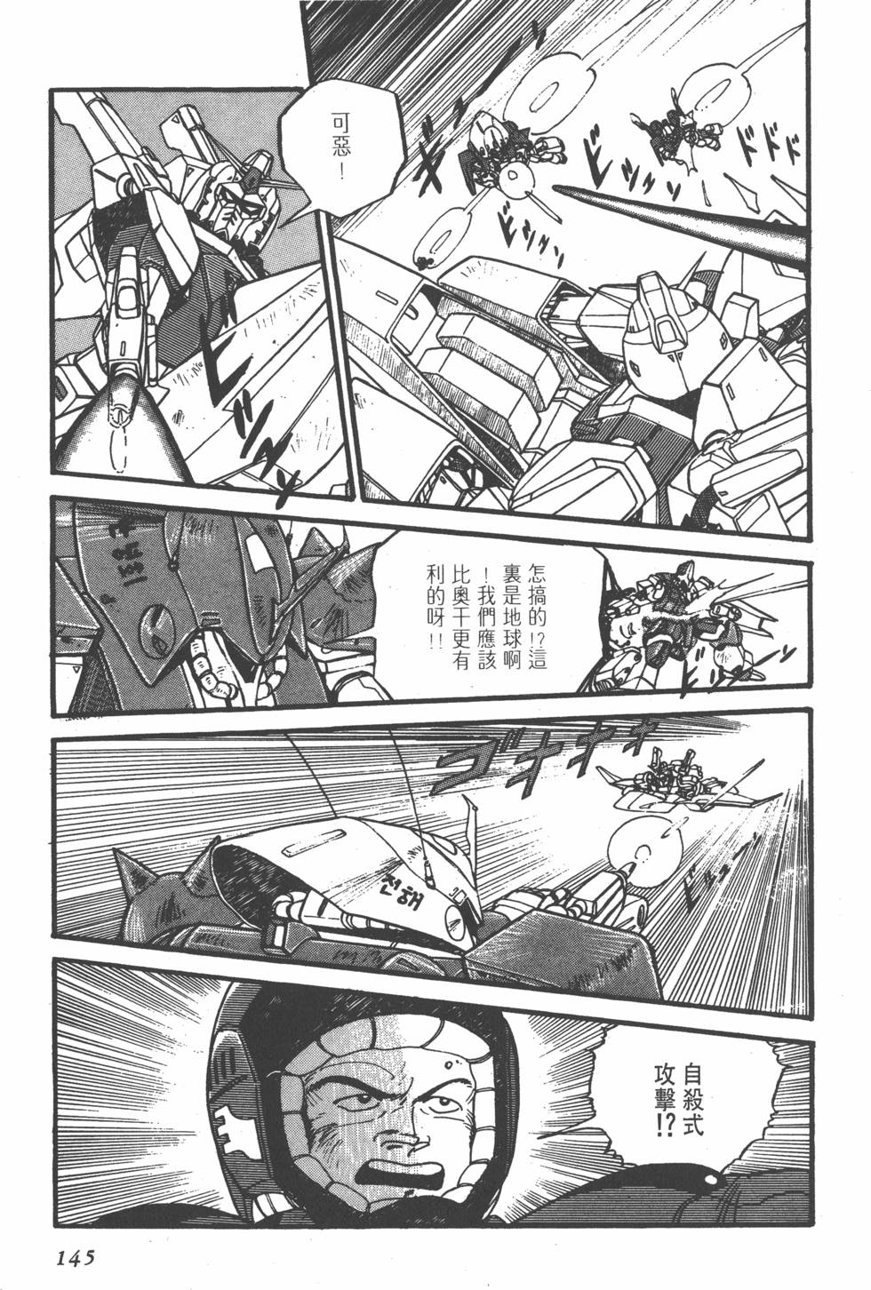 第143页