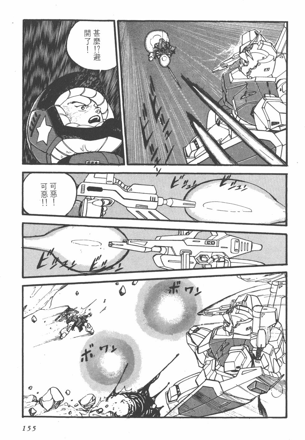 第153页