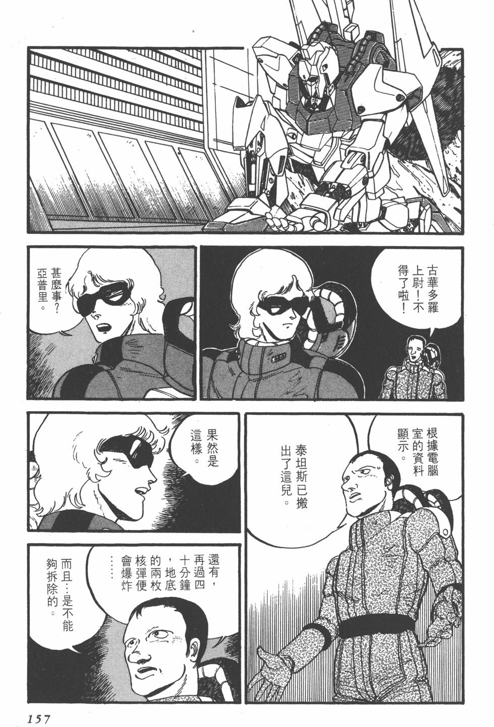 第155页