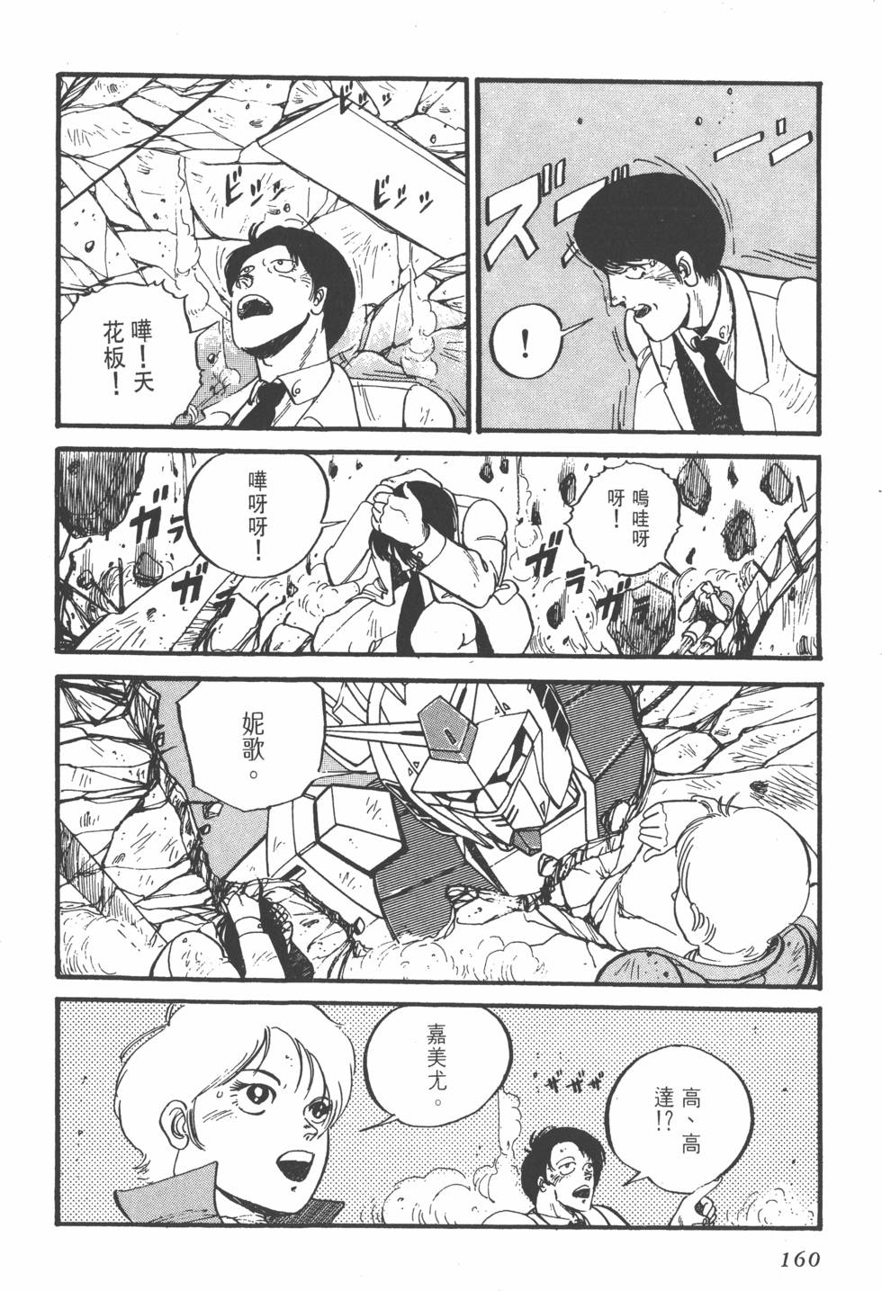 第158页