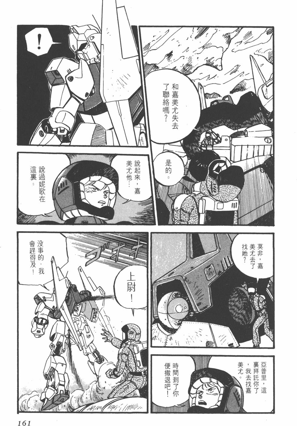 第159页