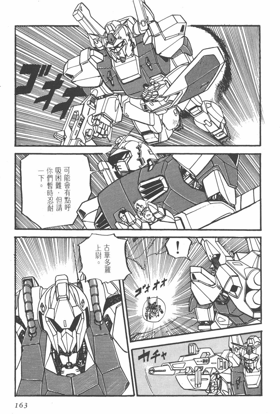 第161页