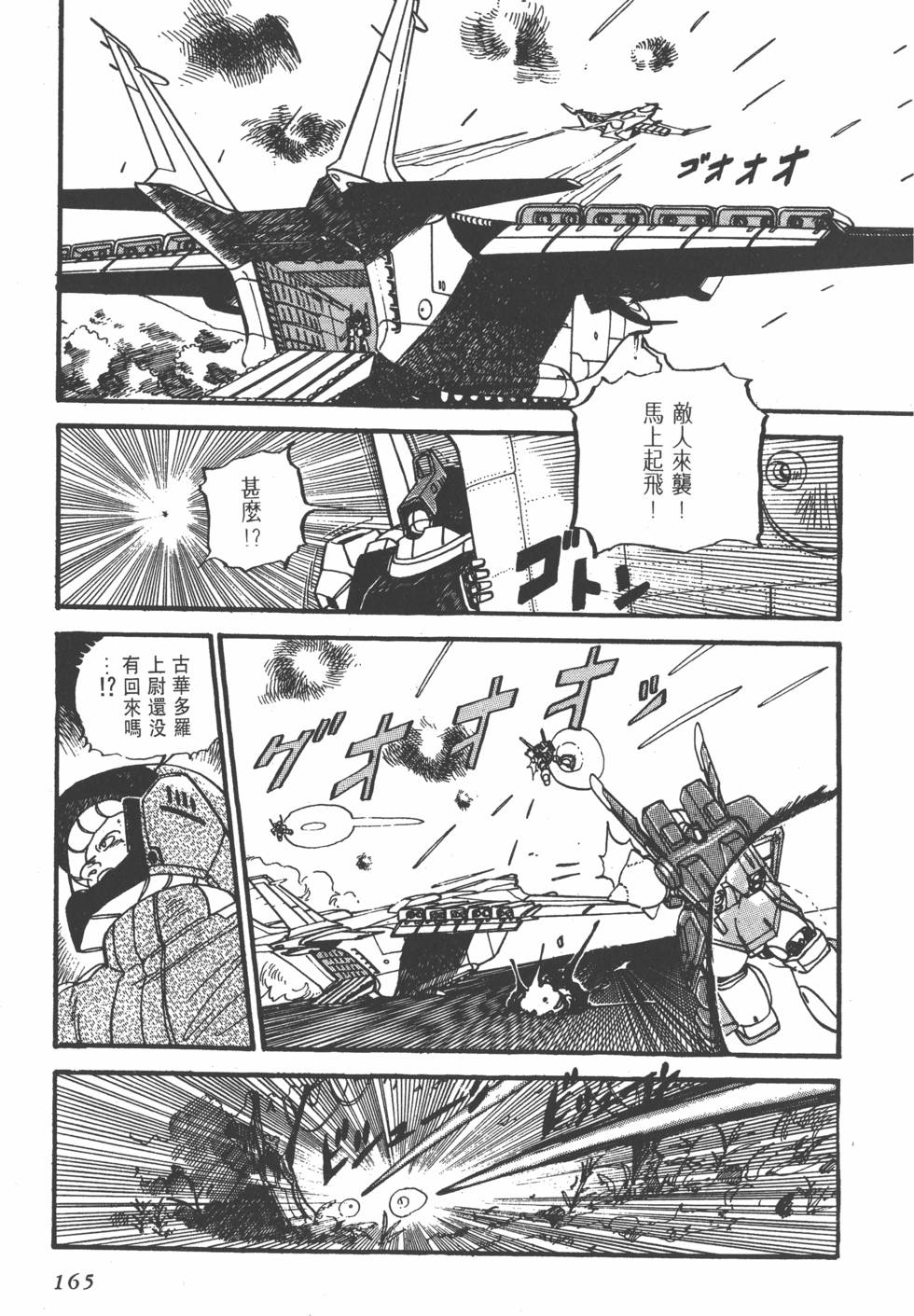 第163页